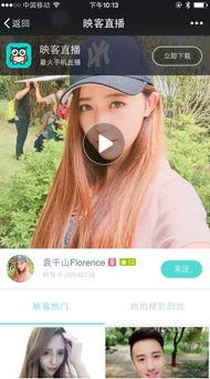 美女主播约司机