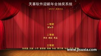 天喜娱乐,引领娱乐潮流，打造欢乐盛宴