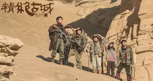 精绝古城里花絮,揭秘幕后花絮背后的匠心独运