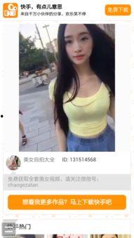 快手最社会女主播id,揭秘网红背后的传奇人生